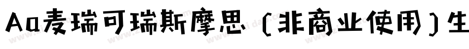 Aa麦瑞可瑞斯摩思 (非商业使用)生成器字体转换